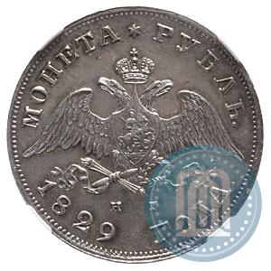 Picture 1 rouble 1829 year СПБ-НГ 