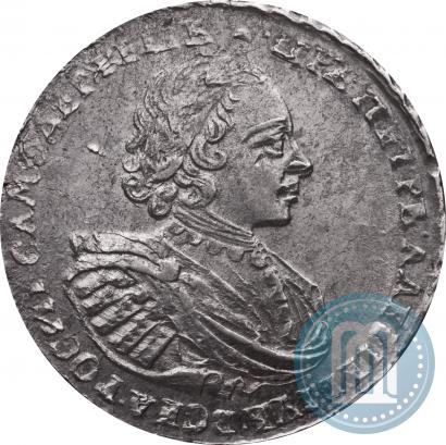 Фото 1 рубль 1721 года  "Портрет в наплечниках"