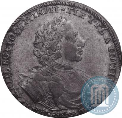 Фото 1 рубль 1722 года  