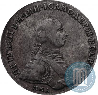 Picture 1 rouble 1762 year ММД-ДМ 