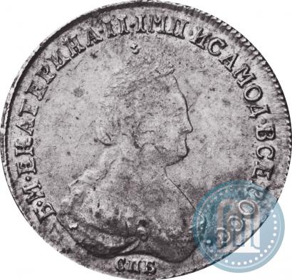 Picture Polupoltinnik 1783 year СПБ-ММ 