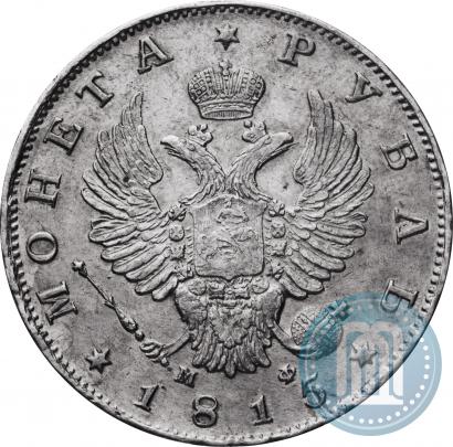 Picture 1 rouble 1815 year СПБ-МФ 