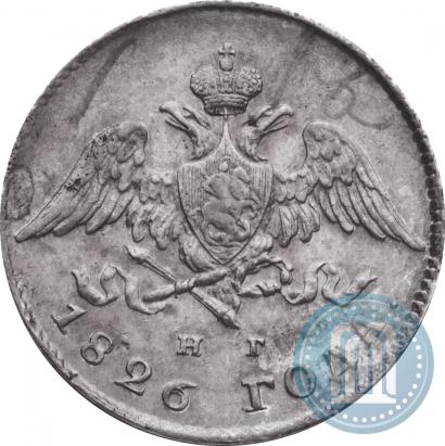 Фото 20 копеек 1826 года СПБ-НГ "Орел с опущенными крыльями"