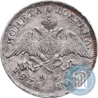 Picture Poltina 1831 year СПБ-НГ 