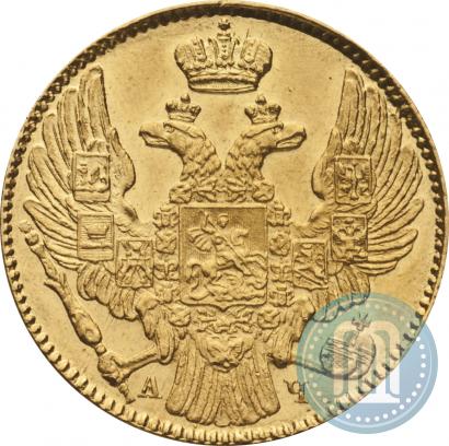 Picture 5 roubles 1842 year СПБ-АЧ 