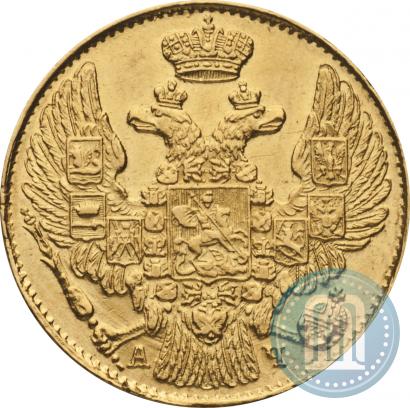 Picture 5 roubles 1843 year СПБ-АЧ 