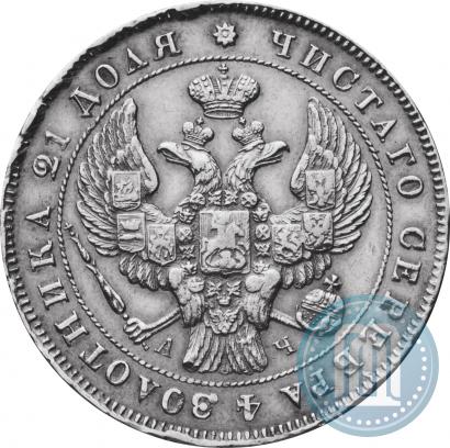 Picture 1 rouble 1843 year СПБ-АЧ 