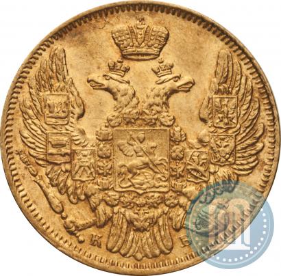 Picture 5 roubles 1844 year СПБ-КБ 