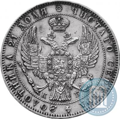 Picture 1 rouble 1844 year СПБ-КБ 
