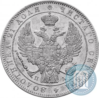Picture 1 rouble 1846 year СПБ-ПА 
