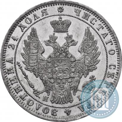 Picture 1 rouble 1848 year СПБ-HI 