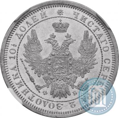 Picture Poltina 1856 year СПБ-ФБ 