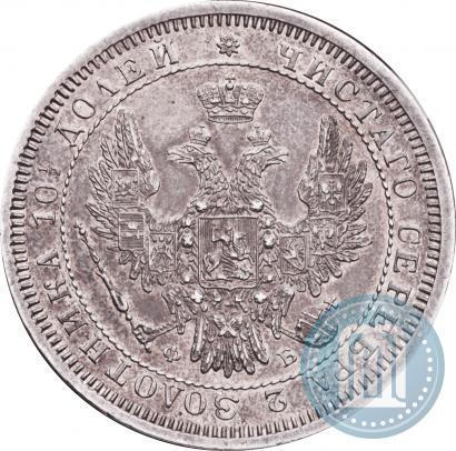 Фото Полтина 1858 года СПБ-ФБ 