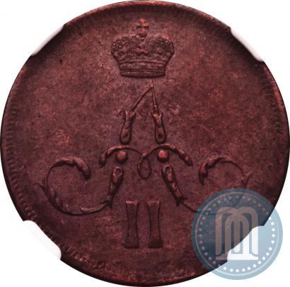 Picture 1 kopeck 1861 year ЕМ 