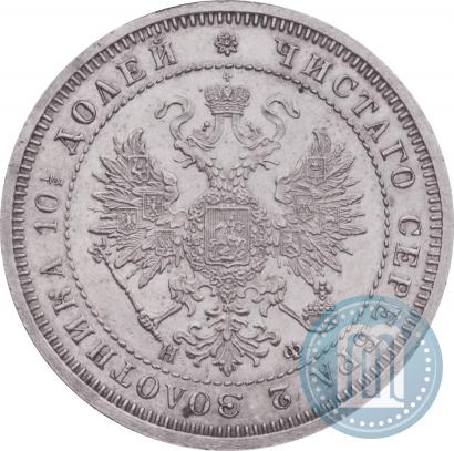 Picture Poltina 1864 year СПБ-НФ 