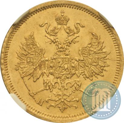 Picture 5 roubles 1869 year СПБ-НІ 