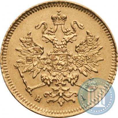 Picture 3 roubles 1869 year СПБ-НІ 
