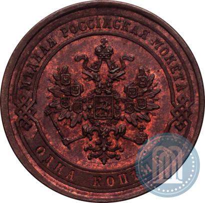 Picture 1 kopeck 1870 year СПБ 