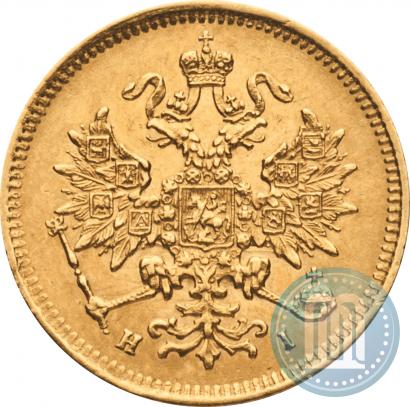 Фото 3 рубля 1872 года СПБ-НІ 