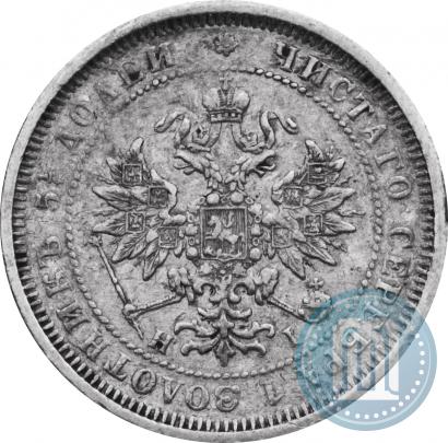 Picture 25 kopecks 1876 year СПБ-НІ 