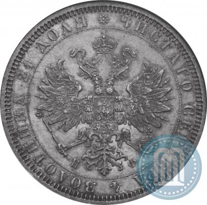 Picture 1 rouble 1878 year СПБ-НФ 