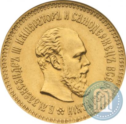 Picture 5 roubles 1887 year (АГ) 