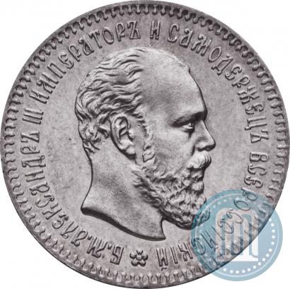 Picture 25 kopecks 1893 year (АГ) 