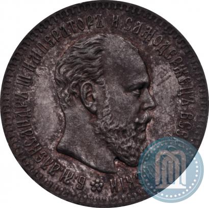 Picture 25 kopecks 1894 year (АГ) 