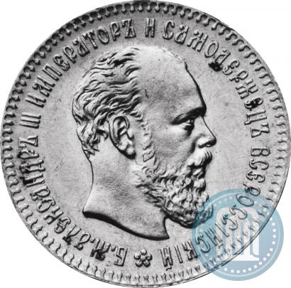 Picture 25 kopecks 1894 year (АГ) 