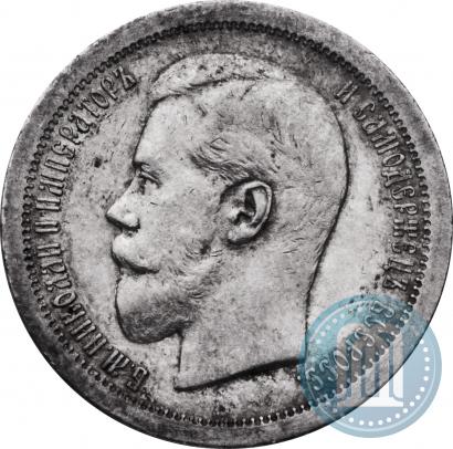 Фото 50 копеек 1895 года (АГ) 