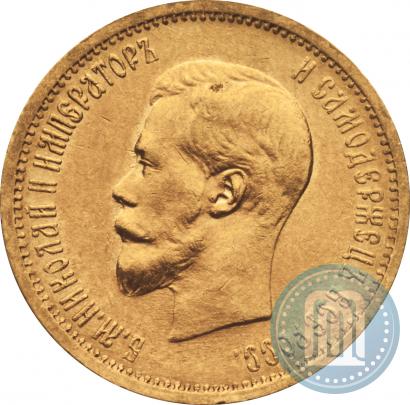 Фото 10 рублей 1898 года (АГ) 