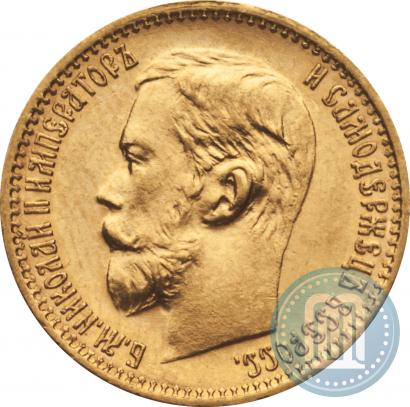 Фото 5 рублей 1898 года (АГ) 