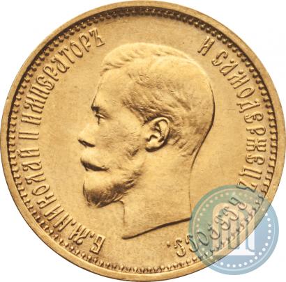 Фото 10 рублей 1899 года (АГ) 