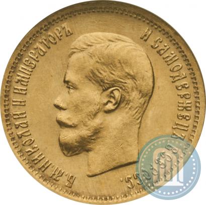 Фото 10 рублей 1899 года (ЭБ) 