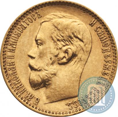 Picture 5 roubles 1899 year (ФЗ) 
