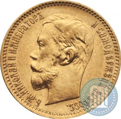 Picture 5 roubles 1900 year (ФЗ) 