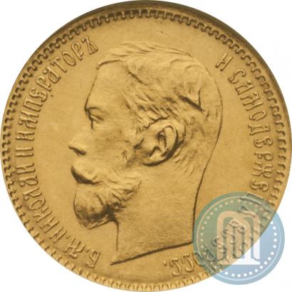 Picture 5 roubles 1901 year (АР) 