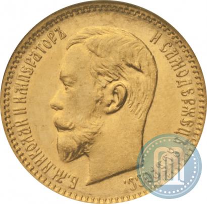 Picture 5 roubles 1903 year (АР) 
