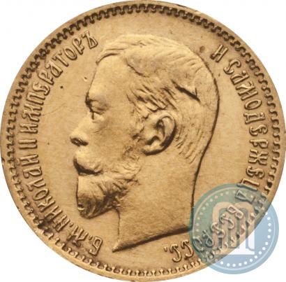 Picture 5 roubles 1903 year (АР) 