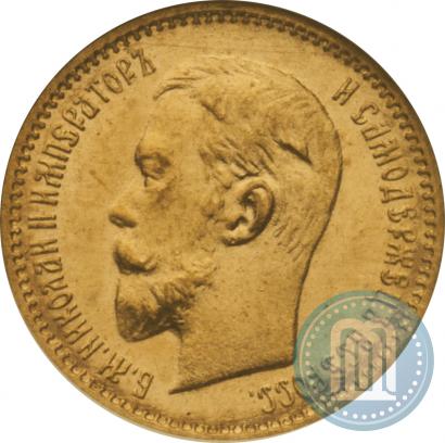 Picture 5 roubles 1904 year (АР) 