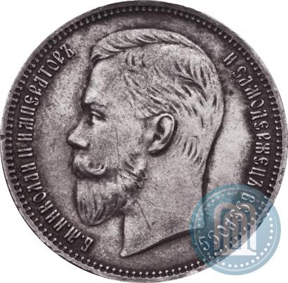 Picture 1 rouble 1911 year (ЭБ) 