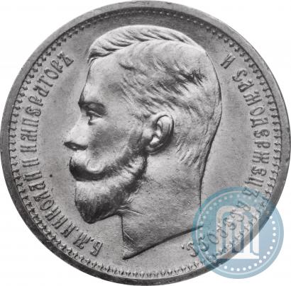 Picture 1 rouble 1912 year (ЭБ) 