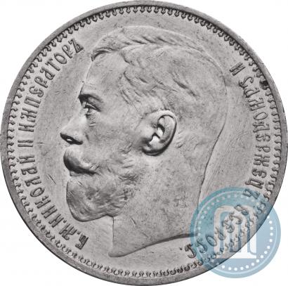 Фото 1 рубль 1914 года (ВС) 