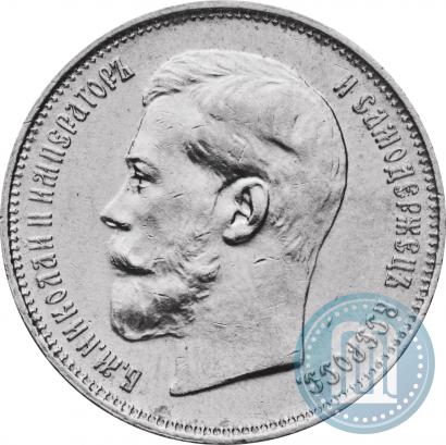Фото 50 копеек 1914 года (ВС) 