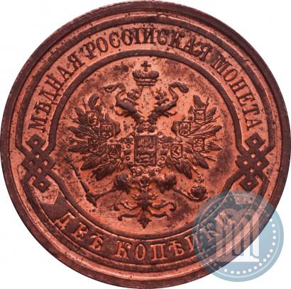 Picture 2 kopecks 1914 year СПБ 