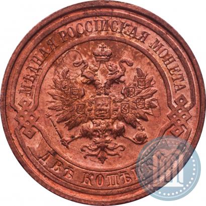 Picture 2 kopecks 1915 year  