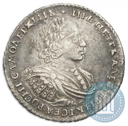 Picture 1 rouble 1721 year  "Portrait with shoulder straps"