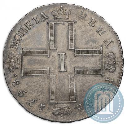 Фото 1 рубль 1798 года СМ-МБ 