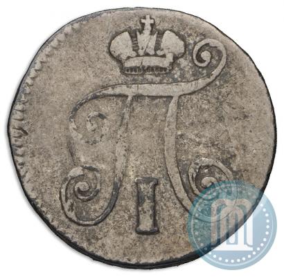 Фото 5 копеек 1798 года СМ-МБ 