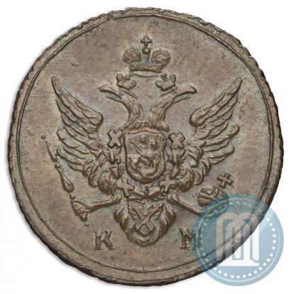Фото Полушка 1805 года КМ 